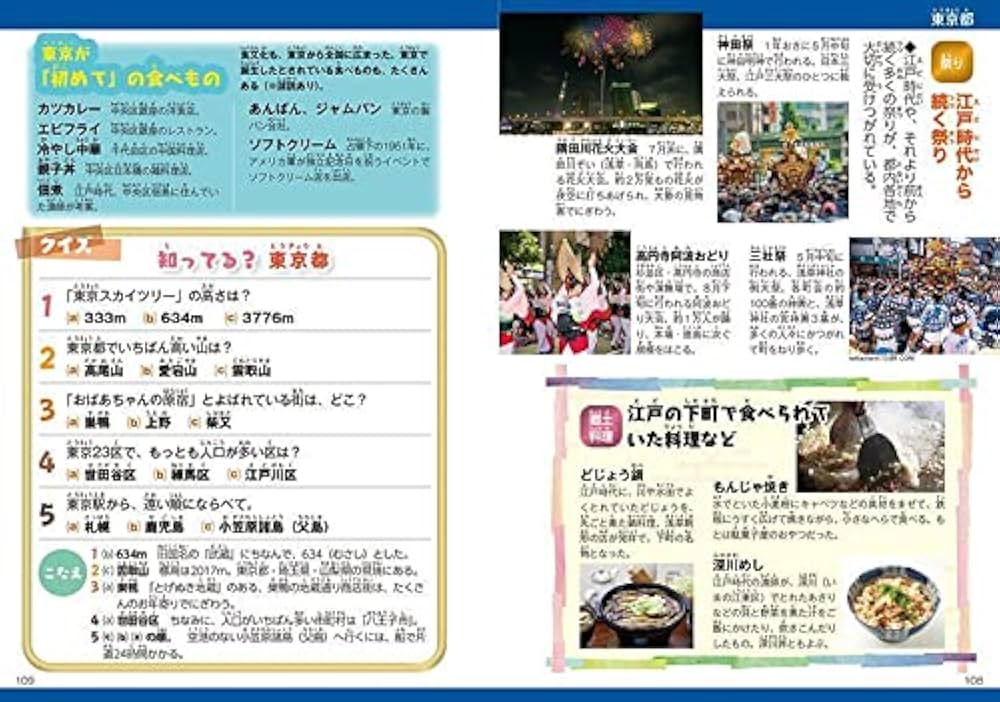 47都道府県ビジュアル文化百科 全3巻セット 47都道府県ビジュアル文化百科 全3巻セット 絵本・児童書